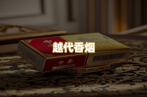 外烟爆珠